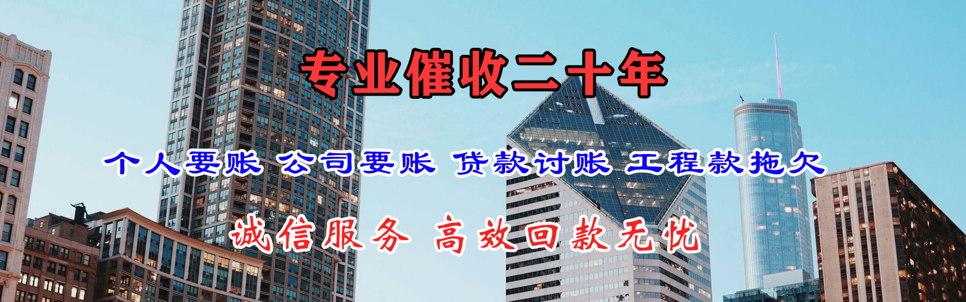 东山追债公司